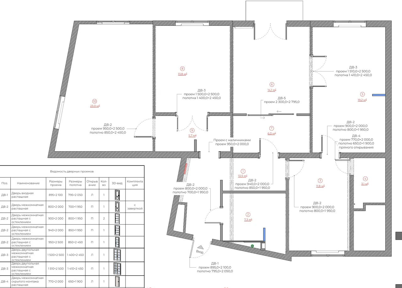 План помещений квартиры площадью 114,5 м²