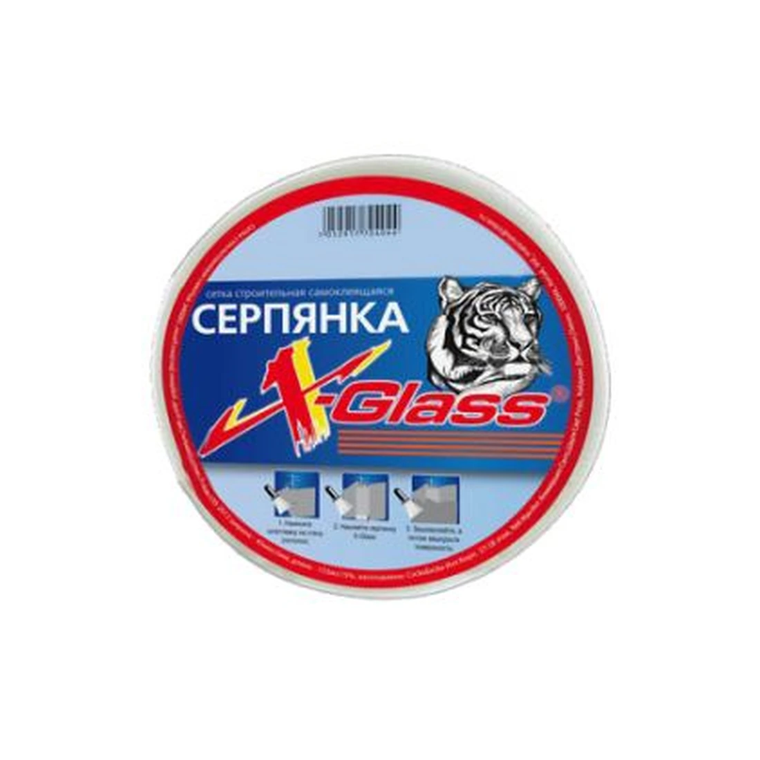 Стеклосетка X-Glass (Икс-Гласс) самоклеющаяся серпянка 100х45000 мм