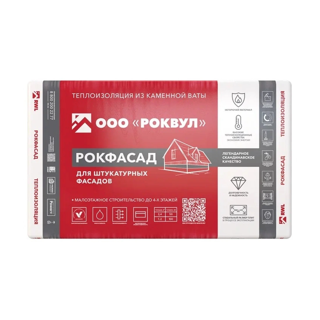 Базальтовая вата Rockwool (Роквул) Рокфасад 1000х600х100 мм, 2 шт (100 кг/м3; 0.12 м3; 1.2 м2)