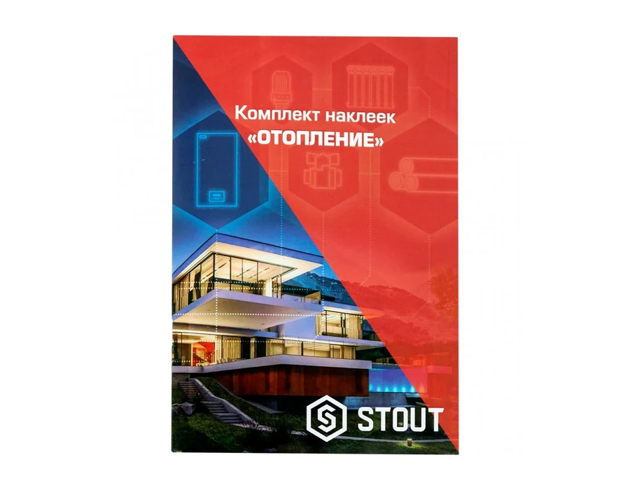 STOUT Комплект маркировочных наклеек ОТОПЛЕНИЕ