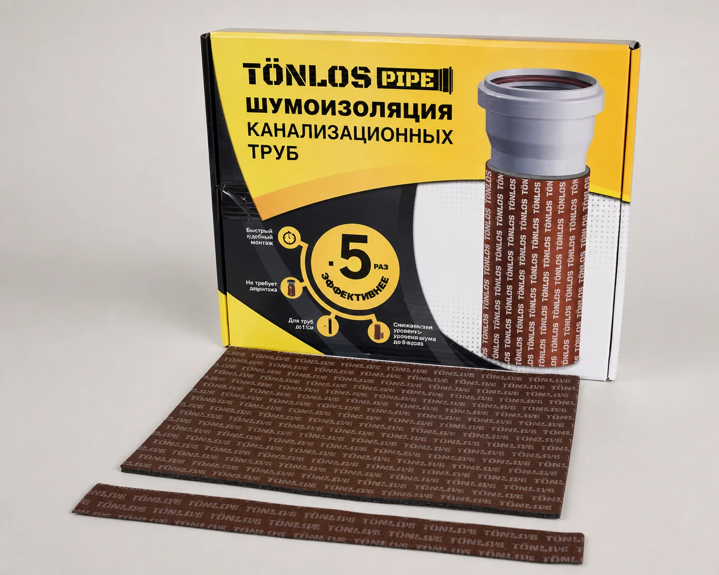 Комплект шумоизоляции канализационных труб TONLOS PIPE